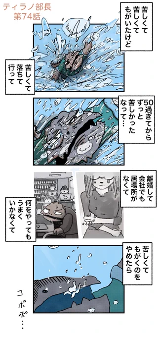 諦めたら楽だけど 