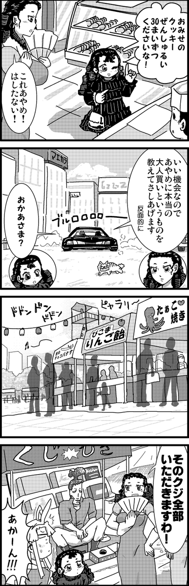 【定期】過去作をあげて新作を描いた気になろうキャンペーン #創作クラスタさんと繋がりたい #イラスト #漫画 #漫画が読めるハッシュタグ
ブルジョワ!あやめちゃん 