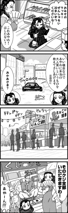 【定期】過去作をあげて新作を描いた気になろうキャンペーン #創作クラスタさんと繋がりたい #イラスト #漫画 #漫画が読めるハッシュタグ
ブルジョワ!あやめちゃん 