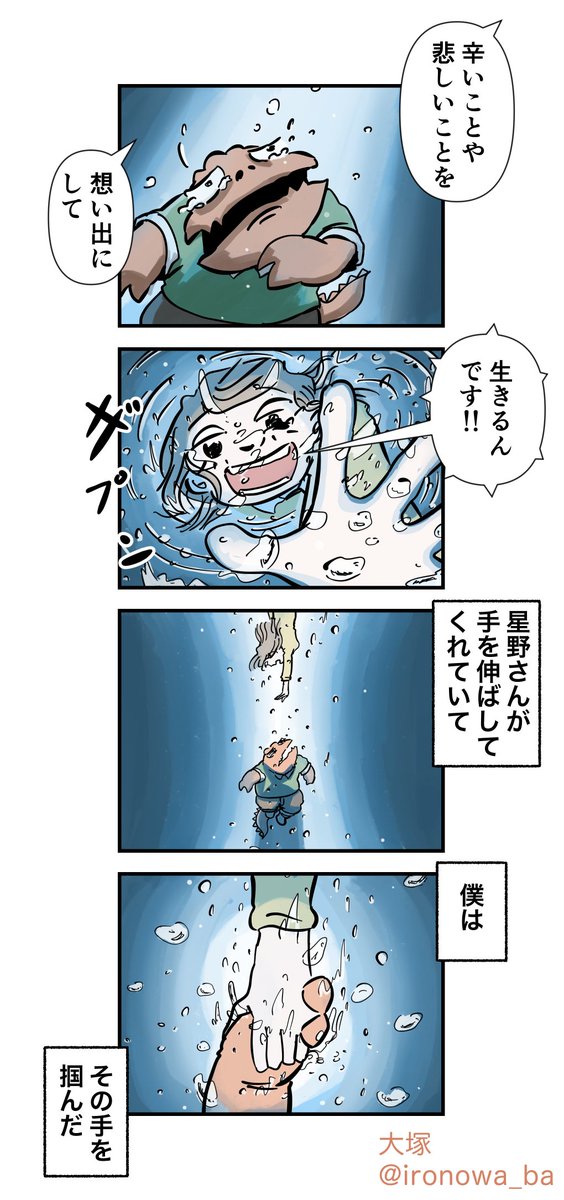 諦めたら楽だけど 