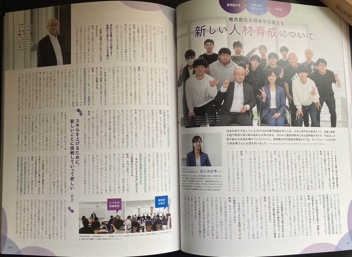 NittaHitoshi's tweet photo. 校正ミスで所属と職位が間違っていますが、ご容赦を！ https://t.co/Xk7gjnK1zY