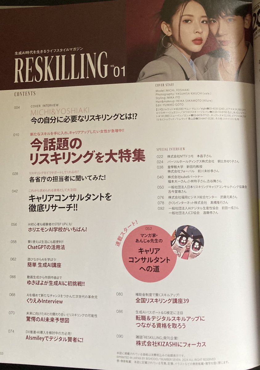 NittaHitoshi's tweet photo. 校正ミスで所属と職位が間違っていますが、ご容赦を！ https://t.co/Xk7gjnK1zY