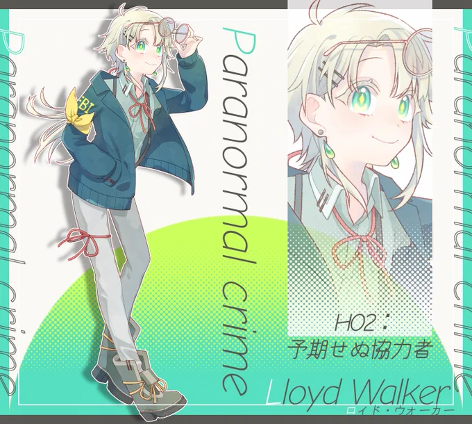 CoC『Paranormal Crime』

HO2:予期せぬ協力者
Lloyd Walker(ロイド・ウォーカー) 