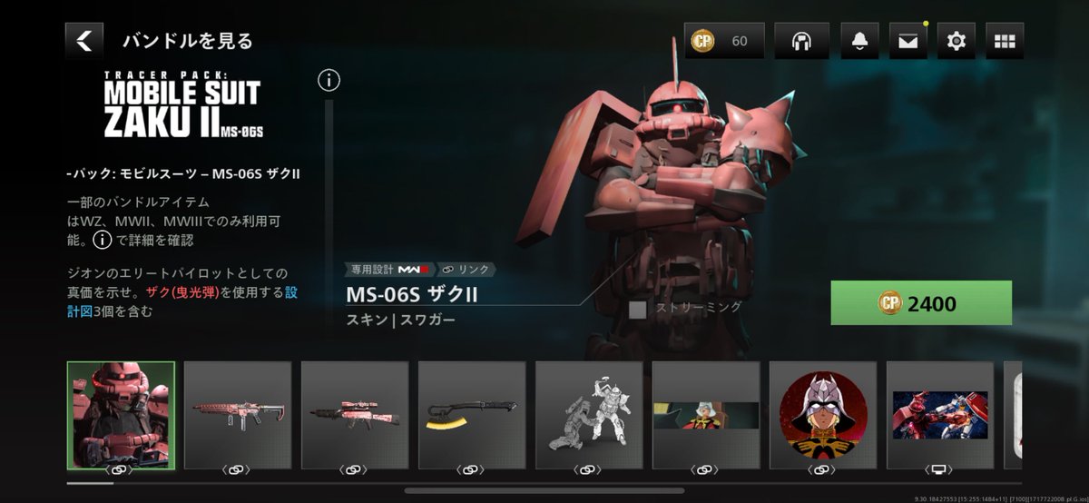 SPECKIMI's tweet image. 🐥ガンダムコラボ来たかw

#CODWARZONEMobile