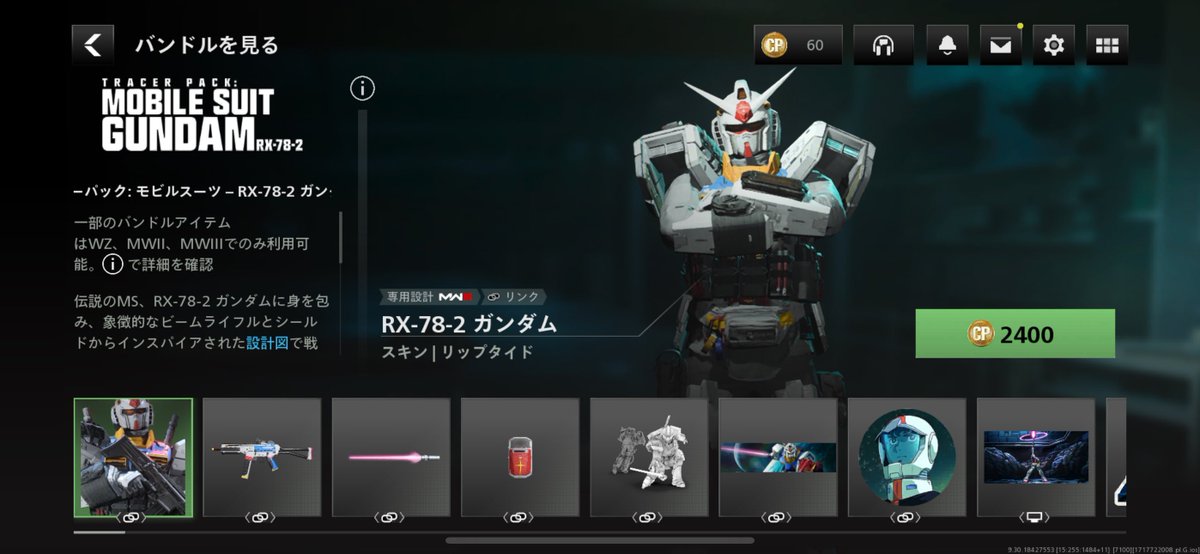 SPECKIMI's tweet image. 🐥ガンダムコラボ来たかw

#CODWARZONEMobile