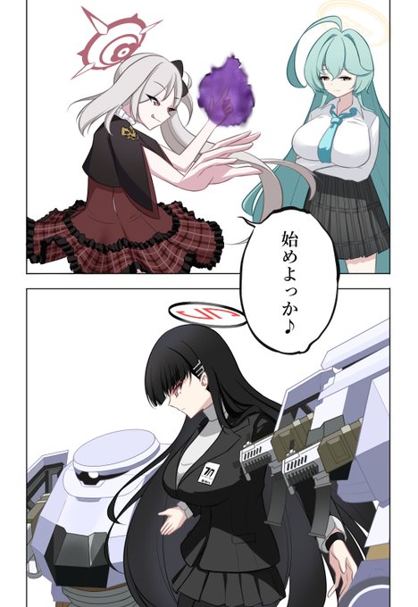 やり方を間違えてしまったリオ
 #ブルア廻戦 