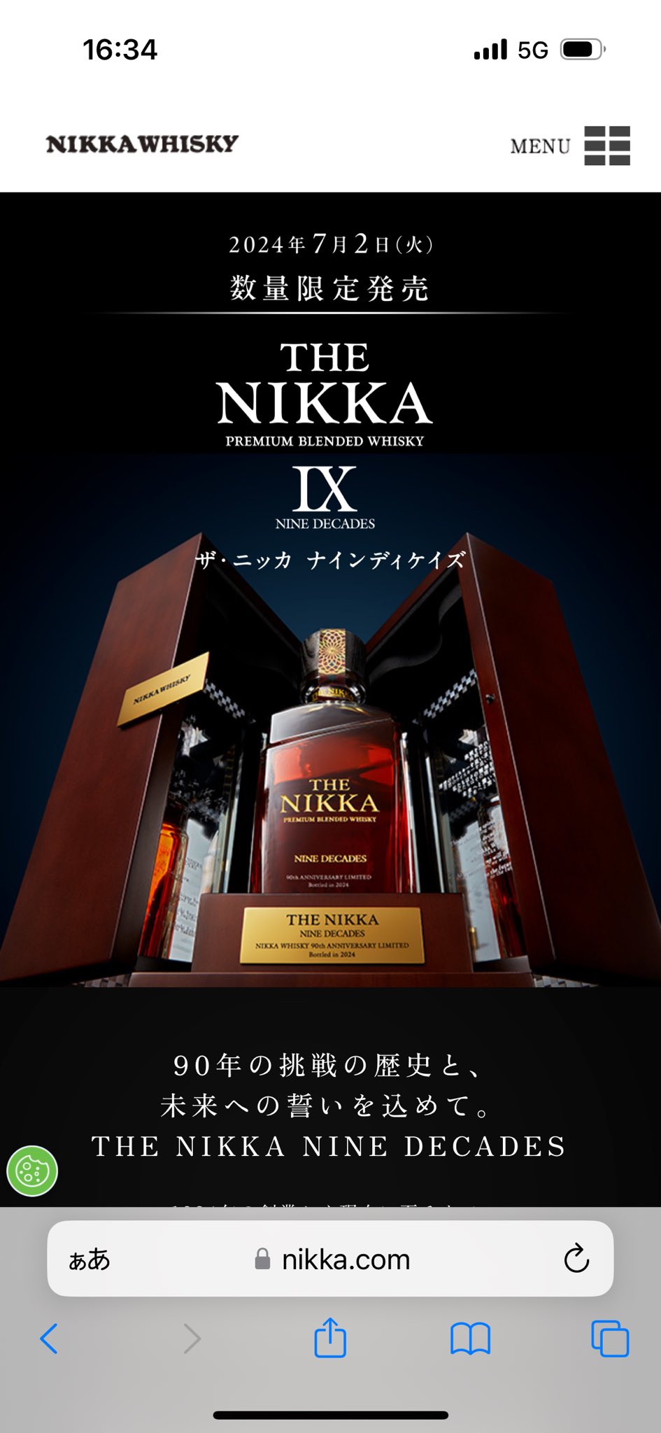 正規品 ザ ニッカ ナインディケイズ ニッカウイスキー 90周年記念ボトル 箱入 dショッピング |【正規品 箱入】ザ ニッカ ナインディケイズ