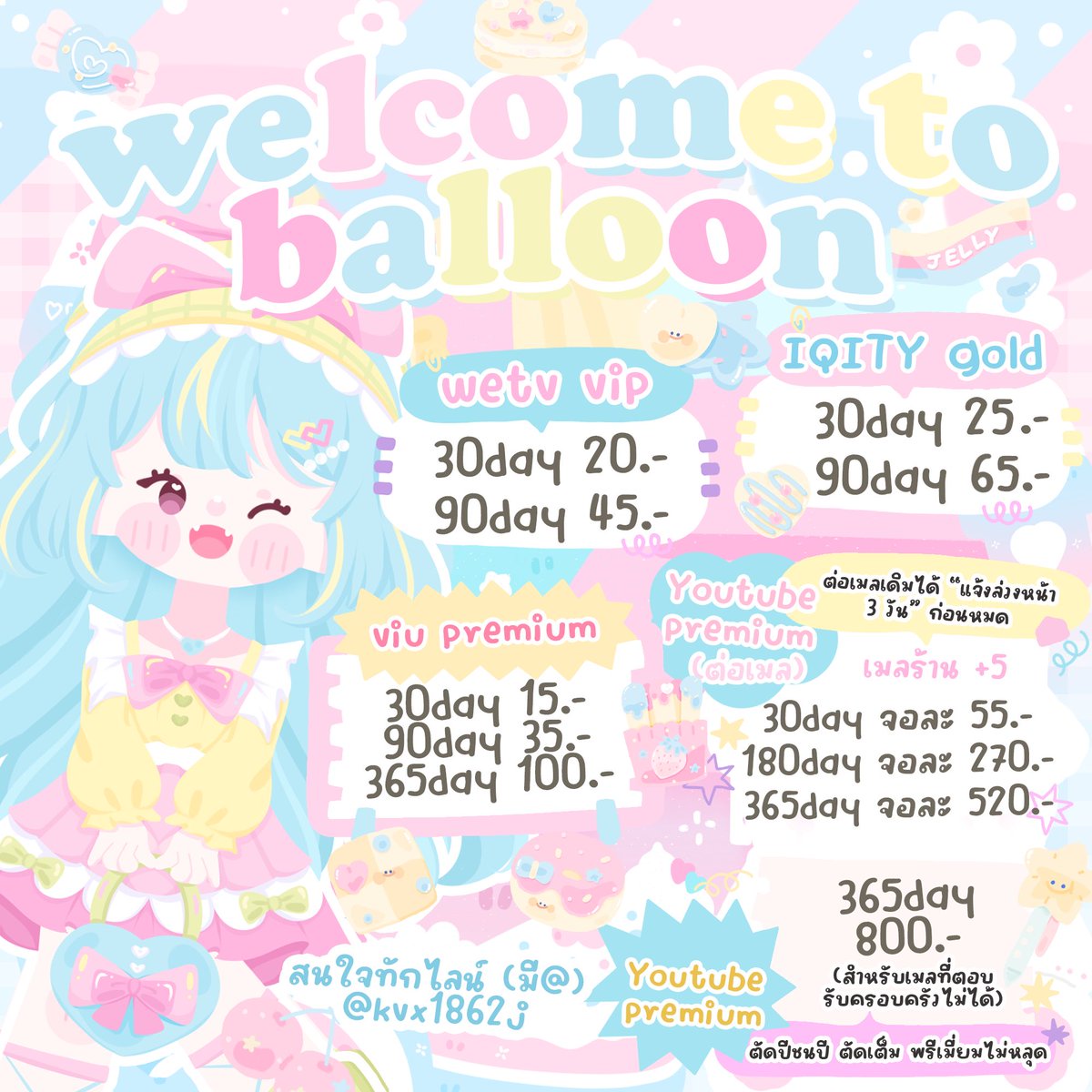 🟢เปิด~ Balloon หารiqiyi หารwetv หารviu หารYouTube tweet media