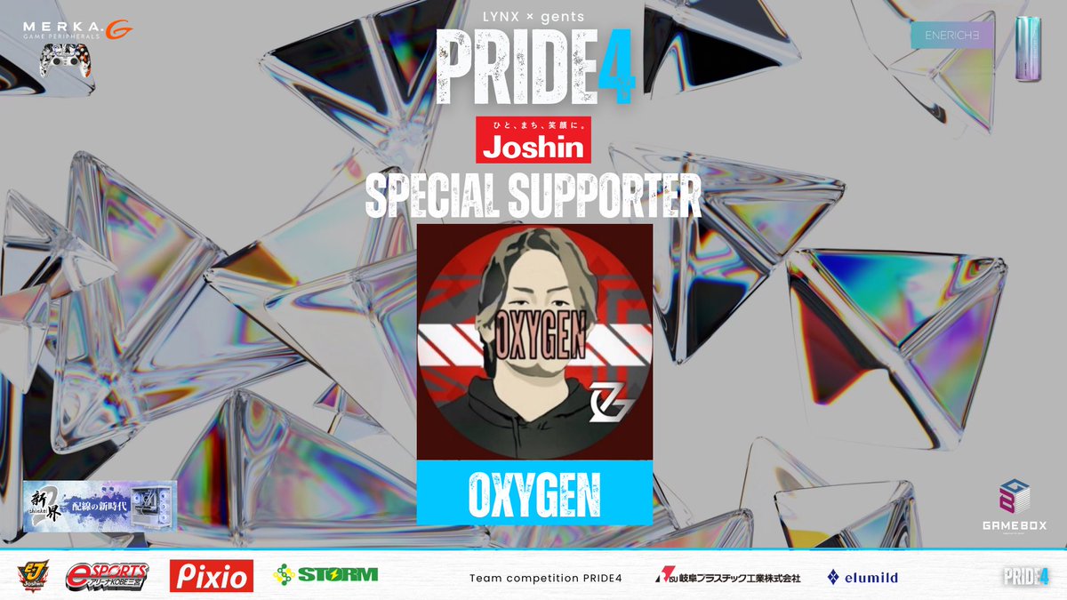 LYNX_e_sports's tweet photo. -PRIDE4についてのお知らせ-
先日行われたクラウドファンディング
「PRIDEプロジェクト」により
PRIDE4 SPECIAL SUPPORTERとして
G’z Oxygen様が就任となりました!!
(@Gz_Oxygen)
何卒よろしくお願いします。
#PRIDE35 #フォートナイト https://t.co/l7s5tQVMKt