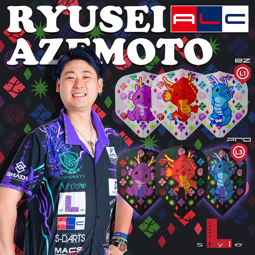 ALCブランドより、畦元隆成選手、三浦歌織選手フライトが発売