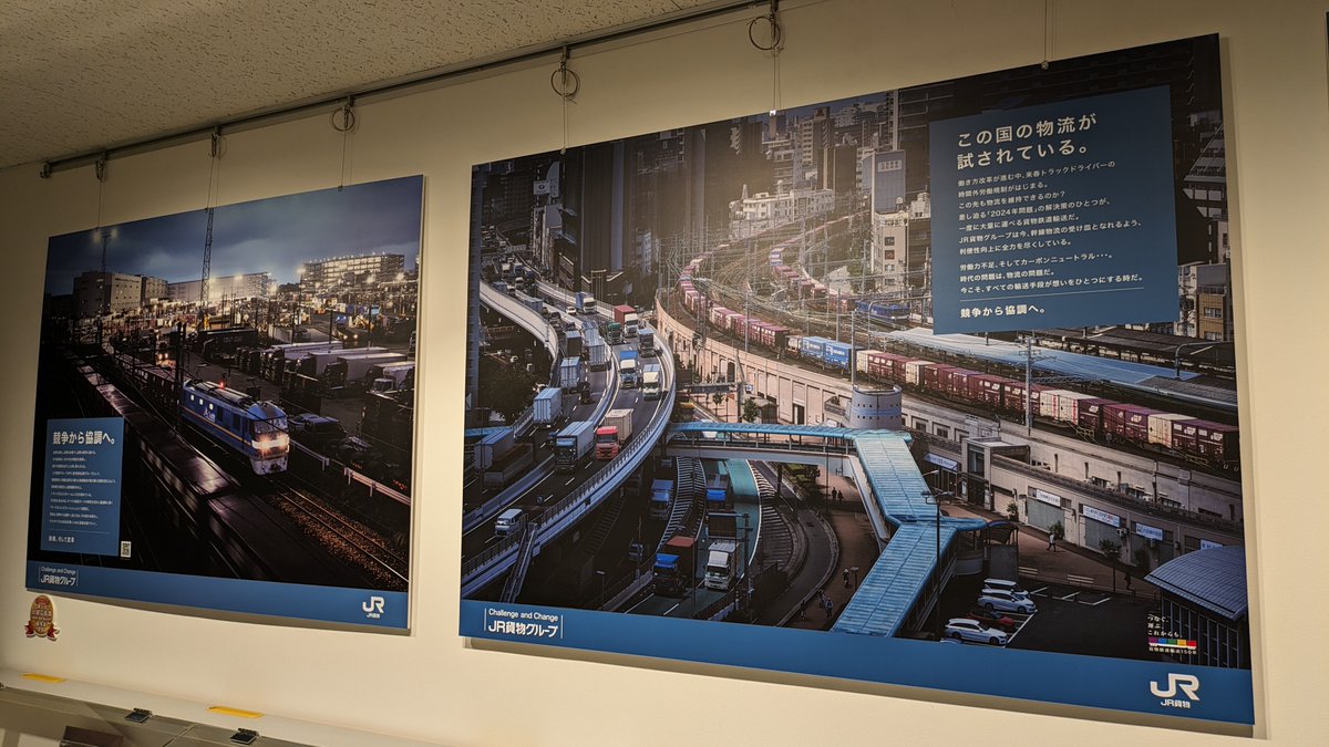 jrf_nb's tweet photo. 人を運ばない鉄道会社、ＪＲ貨物で新しいことに挑戦する新規事業開発グループです⚡️まだまだお伝えできることは少ないですがよろしくお願いします😊
#企業公式夏のフォロー祭り
#企業公式相互フォロー
#企業公式つぶやき部 https://t.co/y0v1A43cka