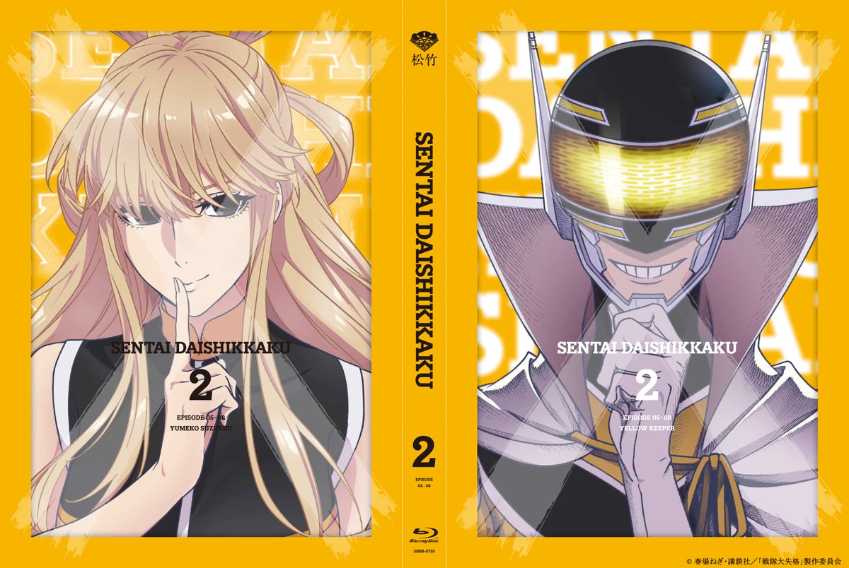 情報】動畫《戰隊大失格》Blu-ray 發售確定，第二卷封面＆特典插圖公開