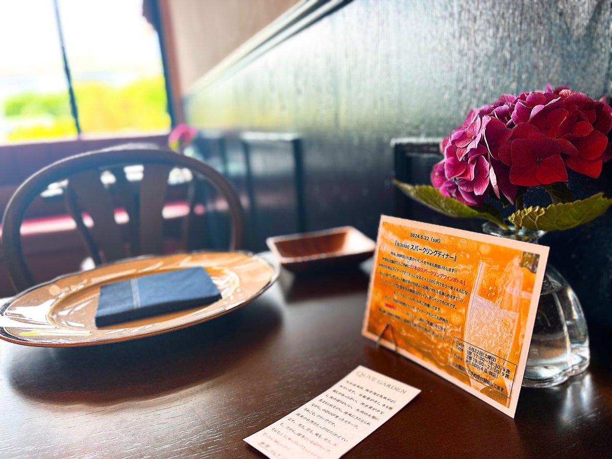 ・
・
X(旧Twitter)始めました！

レストラン料理や、日々の仕込み風景等
発信して行こうと思ってます♬｡.

6月今の時期の卓上花…
とても綺麗な紫陽花です♬｡.
レストランにお越しの際は、こちらも楽しまれてください✨

 #熊本レストラン
 #フランス料理
 #熊本グルメ
 #熊本フレンチ