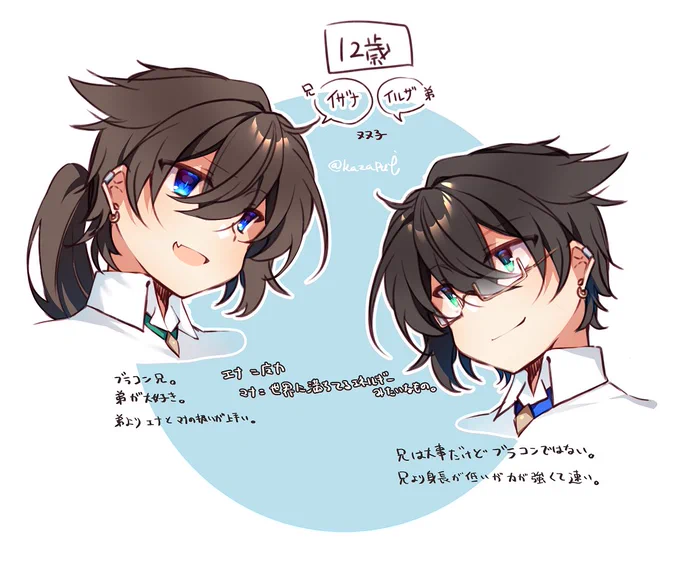 絵で比べる事が出来る兄弟。創作において動くのは弟の方。 