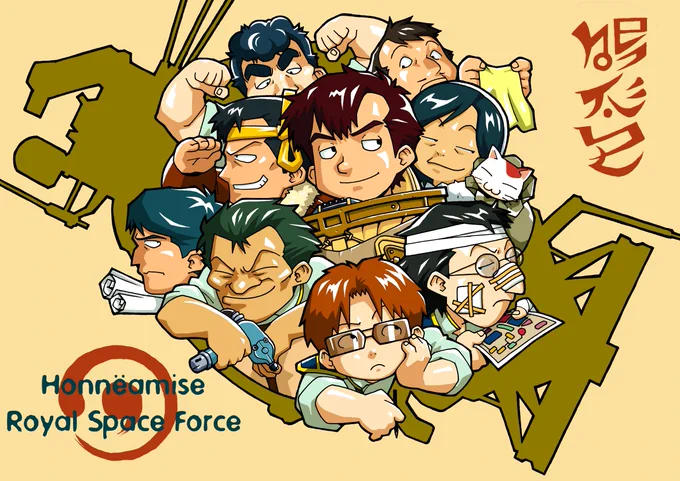 ガイナ破産悲しい…。00年代からパンストにかけて社屋にお邪魔することも何度かあった。(武蔵小金井&東小金井時代)パンスト以外の小さな仕事をもらうこともあった。在りし日のガイナにサルガッ荘アニメ化して欲しかった。(遊びに行った時にリップサービスでそんな話もちらっと出たことも) 