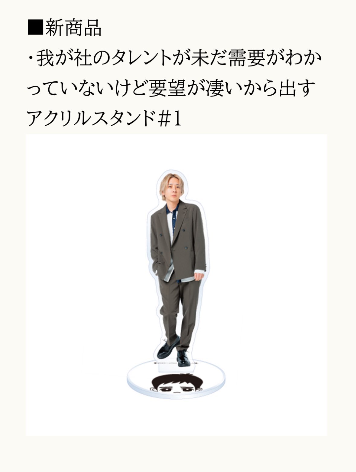 新品未開封】二宮和也 オフィスにの アクリルスタンド 新品未開封】二宮和