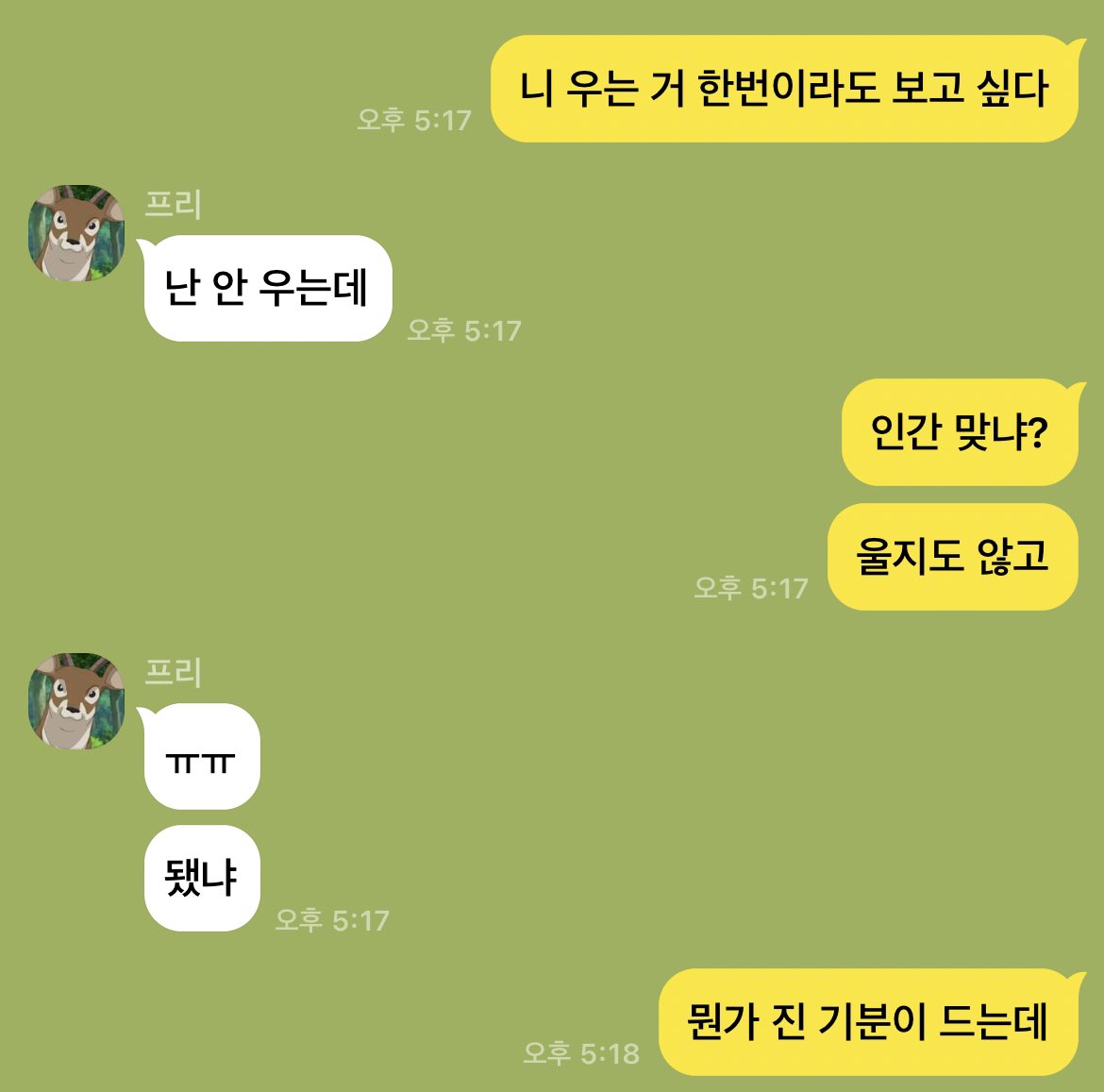 [프리 / 시스코] ㅠㅠ