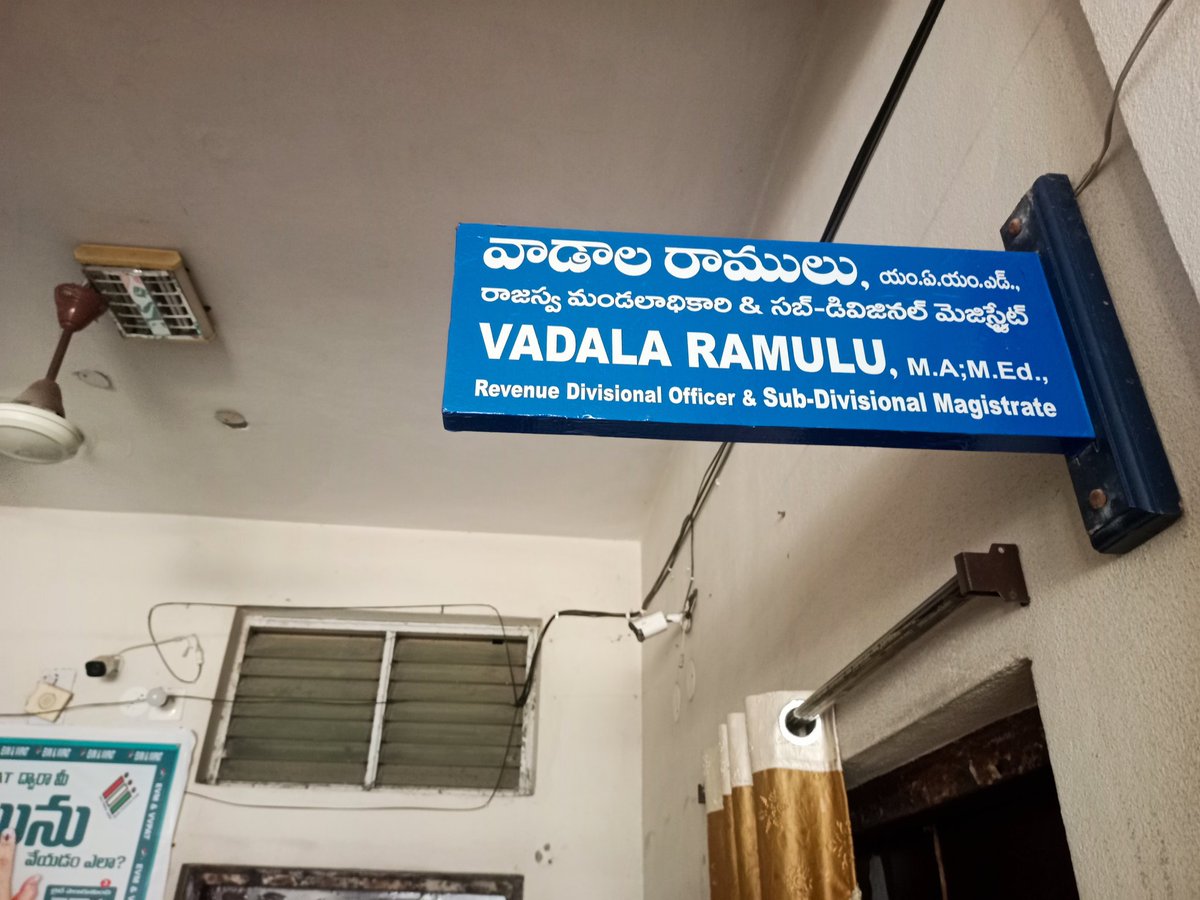 susheelkumar34's tweet photo. @TelanganaCMO 
 ప్రజలు  కలవడానికి మంచిర్యాల జిల్లా లో RDO గారు సమయం కేటాయించారు సాయంత్రం 4గం...నుండి 5గం...వరకు సాయంత్రం వస్తె RDO గారు ఊడటం లేదు. కేవలం ఈ రూల్ మంచిర్యాల జిల్లా లో మాత్రమే ఉందా @Collector_MNCL గారు. https://t.co/fPM1mpFL76