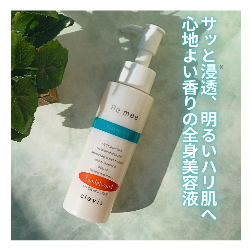 sayajam_cosme's tweet photo. ■サッと浸透*、明るいハリ肌へ!爽やかな香りの全身美容液■*角質層まで
#PR
#clevis #クレビス #リミーエッセンスジェル #保湿ケア #全身美容液 #ボディケア #保湿美容液
クレビス リ・ミーエッセンスジェル
サンダルウッドの香り
clevisさんからいただいた全身美容液です。
↓ https://t.co/fkKzagRLc2