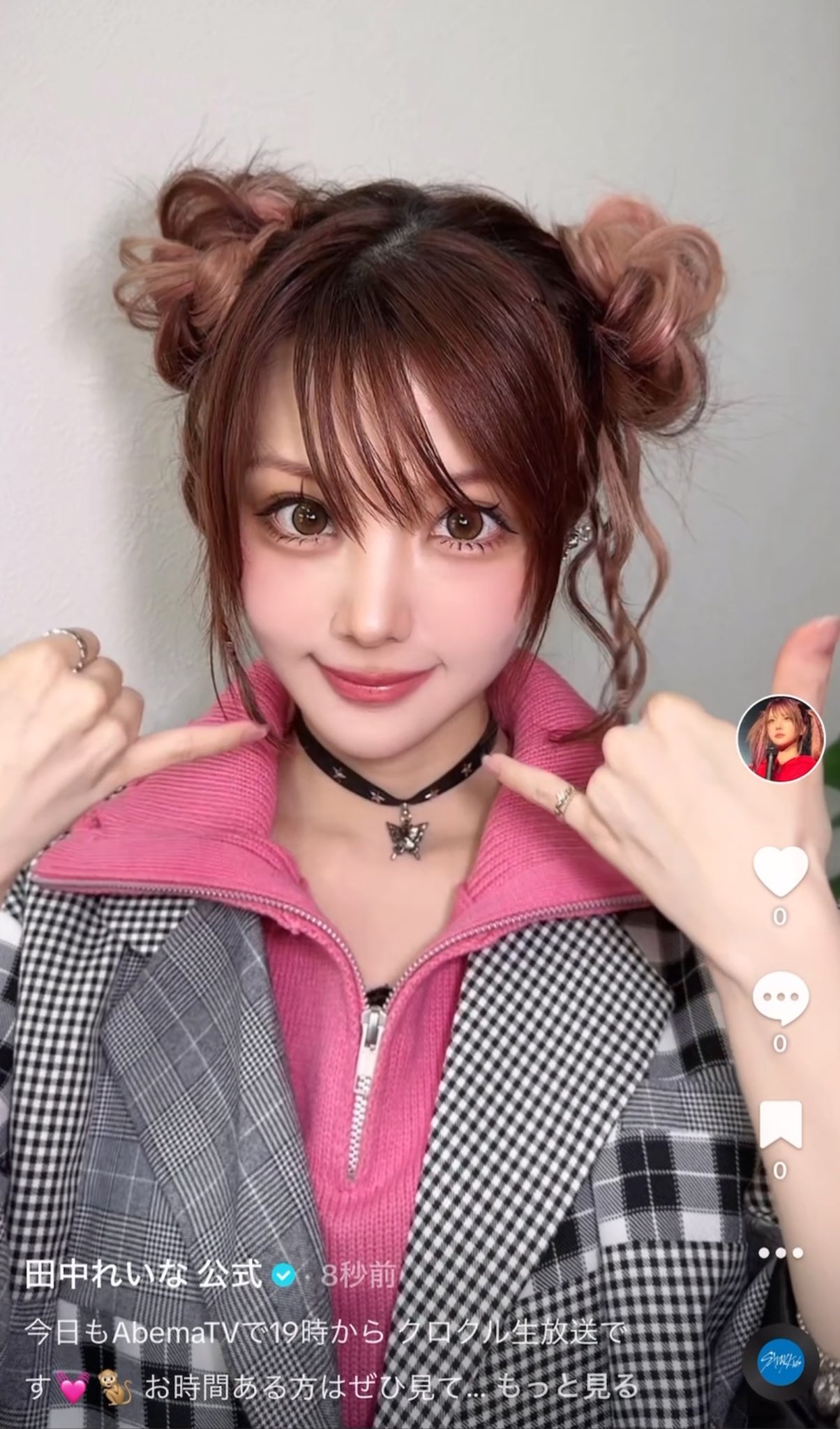 田中れいな 公式 on X: 