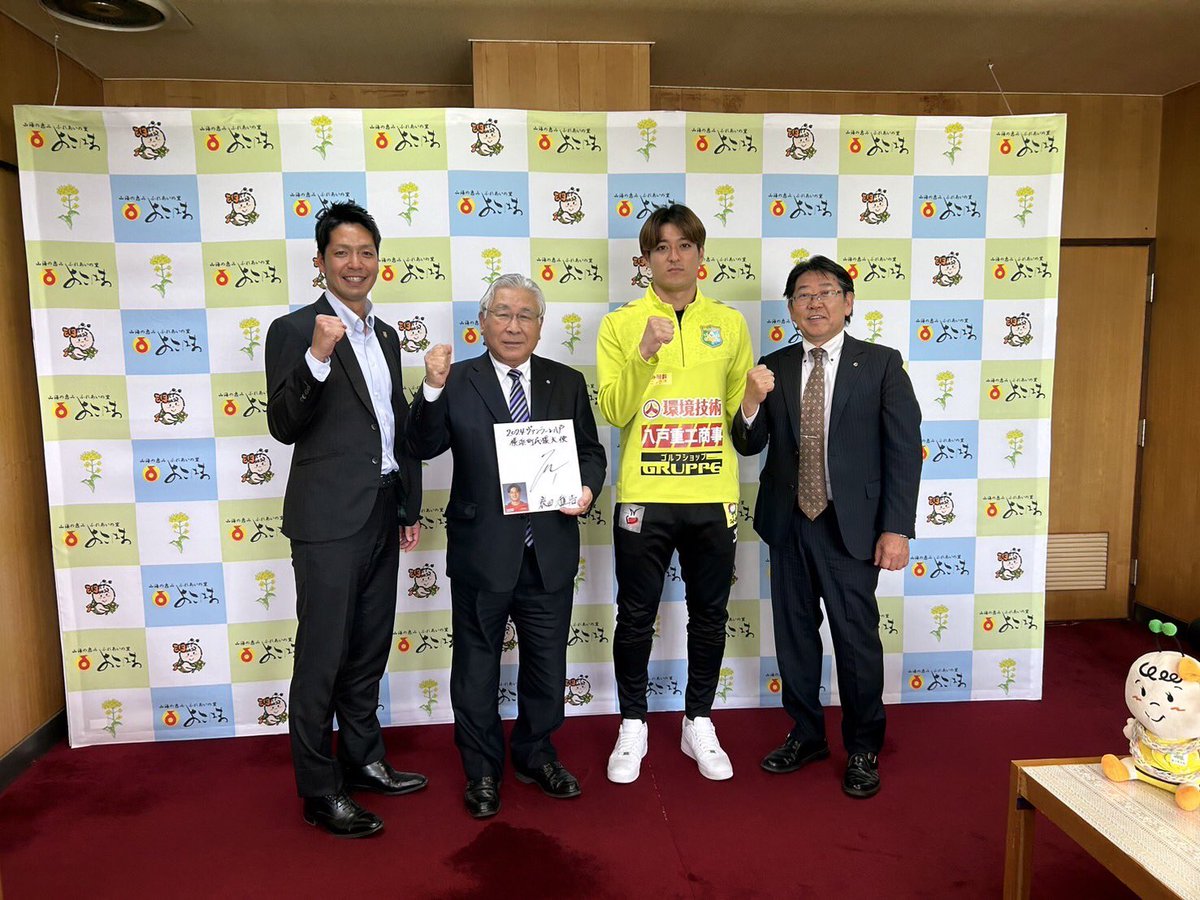 本日、横浜町応援大使の #飯田雅浩 選手が横浜町長 石橋勝大様を表敬訪問しました。
　
横浜町の皆様、素敵な場所や美味しい食べ物など発信していきますので今後とも宜しくお願いいたします！
#ヴァンラーレ八戸　#横浜町