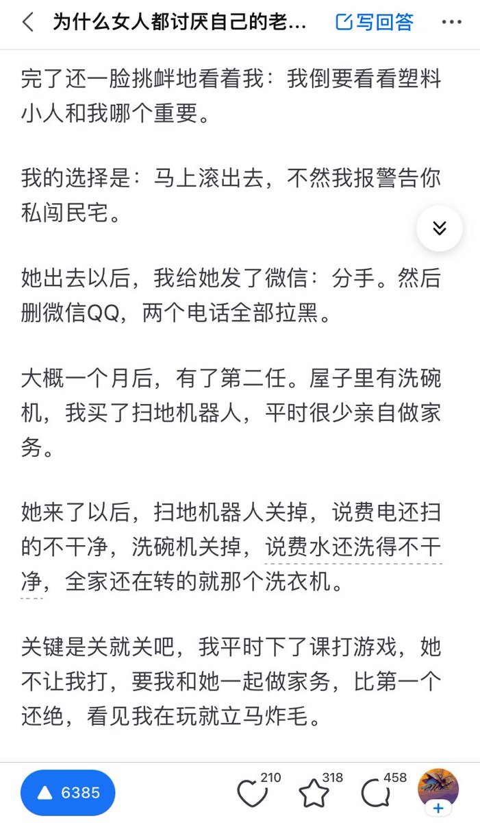 garrulous_abyss's tweet photo. 说句实话就是。

因为中国对“早恋”严防死守，而且也缺乏好的dating文化。

不论男女，不论性别。相当多的人，年龄可能二十好几，甚至三十岁了。恋爱方面的能力，还幼稚得像个十多岁的人一样。

没办法，怎么表达爱情，怎么维护经营爱情，这些都是能力。从来没机会培养，跳过新手教程直接进游戏是这样的 https://t.co/C6rzTygr5m