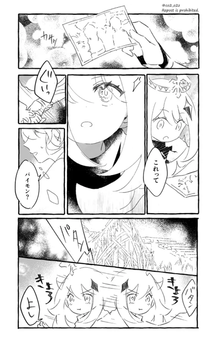 なくしものはなんですか(1/2)
#原神 #GenshinImpact 