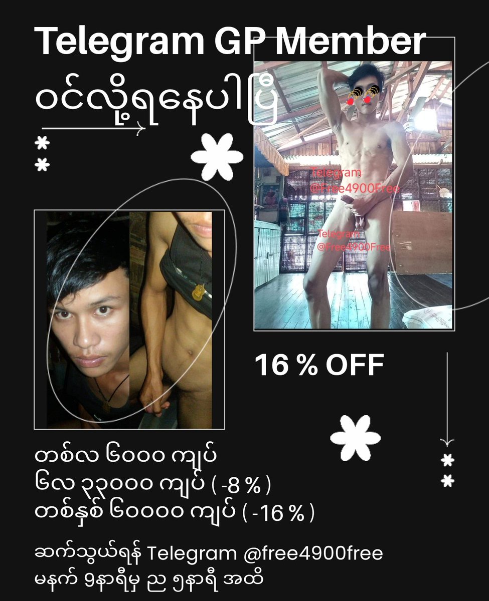 PiSi890's tweet photo. Premium GP တွေဈေးကြီးလို့ မ၀င်ရတဲ့သူတွေအတွက် တန်မှတန်တဲ့ အစီအစဉ်လာပြီနော်။
မြန်မာ၊ တရုတ်၊ နိုင်ငံခြား အစုံပါ၀င်တဲ့ Telegram GP ကို အောက်ပါ အထူးဈေးနှုန်းများနဲ့ ၀င်လို့ရနေပါပြီနော်။ https://t.co/WTWVumOTMd