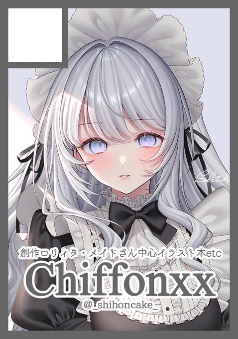あなたのサークル「Chiffonxx」は、コミックマーケット104で「月曜日 東地区 "ル" ブロック 36ab」に配置されました!コミケWebカタログにてサークル情報ページ公開中です!  #C104WebCatalog #C104… 