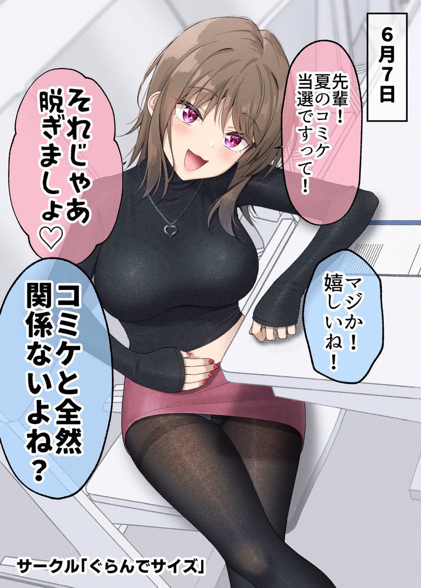 ◎貴方のサークル「ぐらんでサイズ」は、月曜日 東地区 "H" ブロック 14ab に配置されました。

当選しました!!!!!!! 