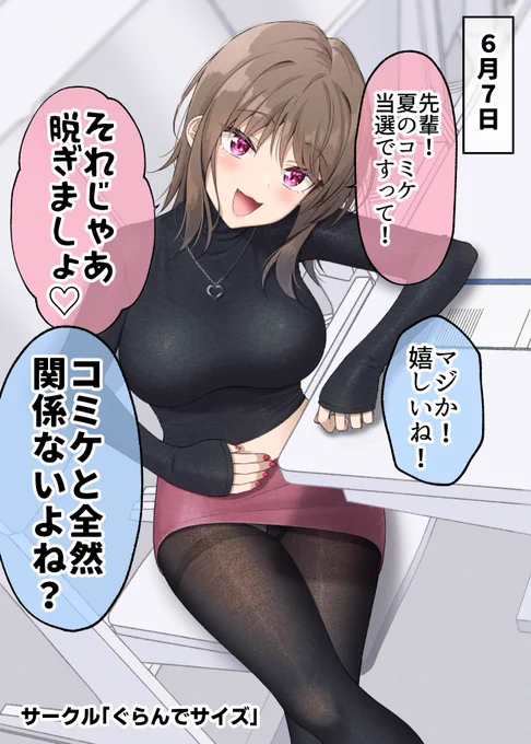◎貴方のサークル「ぐらんでサイズ」は、月曜日 東地区 "H" ブロック 14ab に配置されました。

当選しました!!!!!!! 