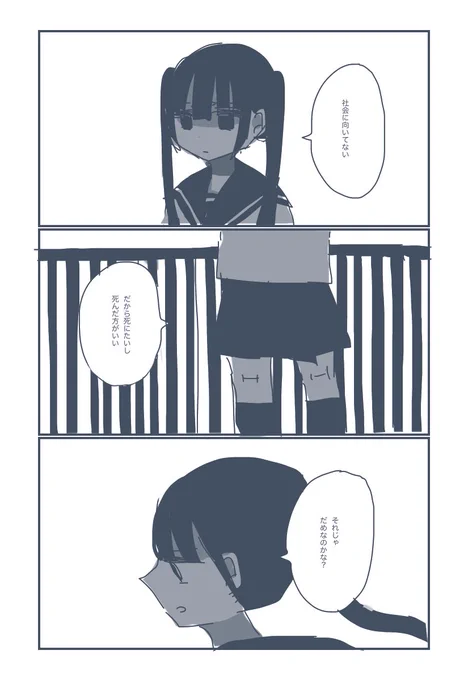 社不 