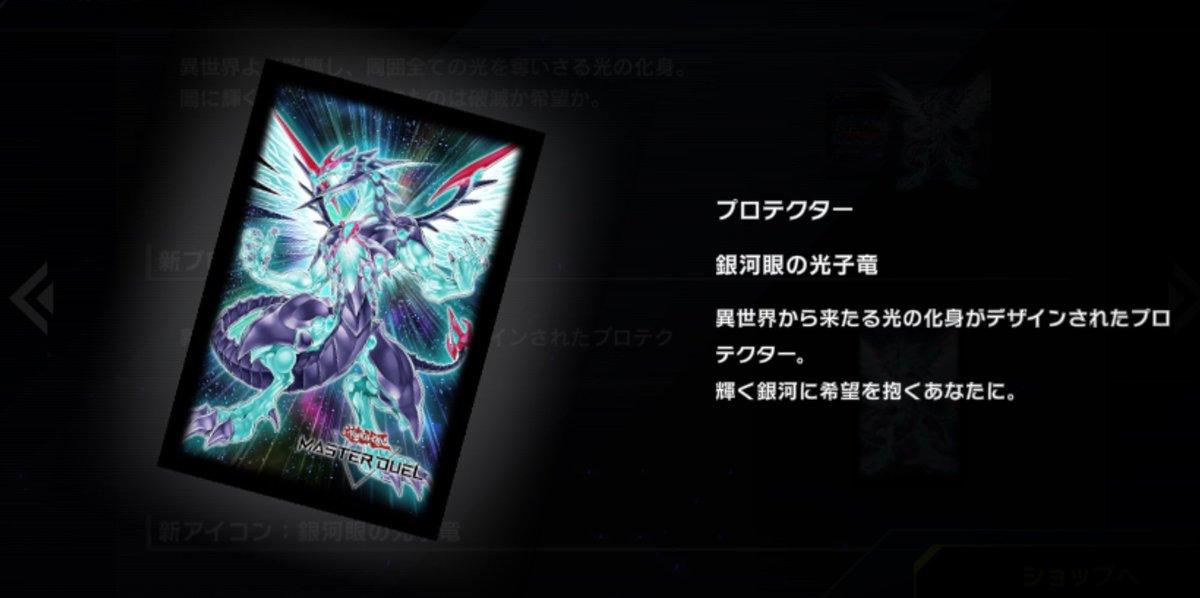 公式】 遊戯王 マスターデュエル on X: 