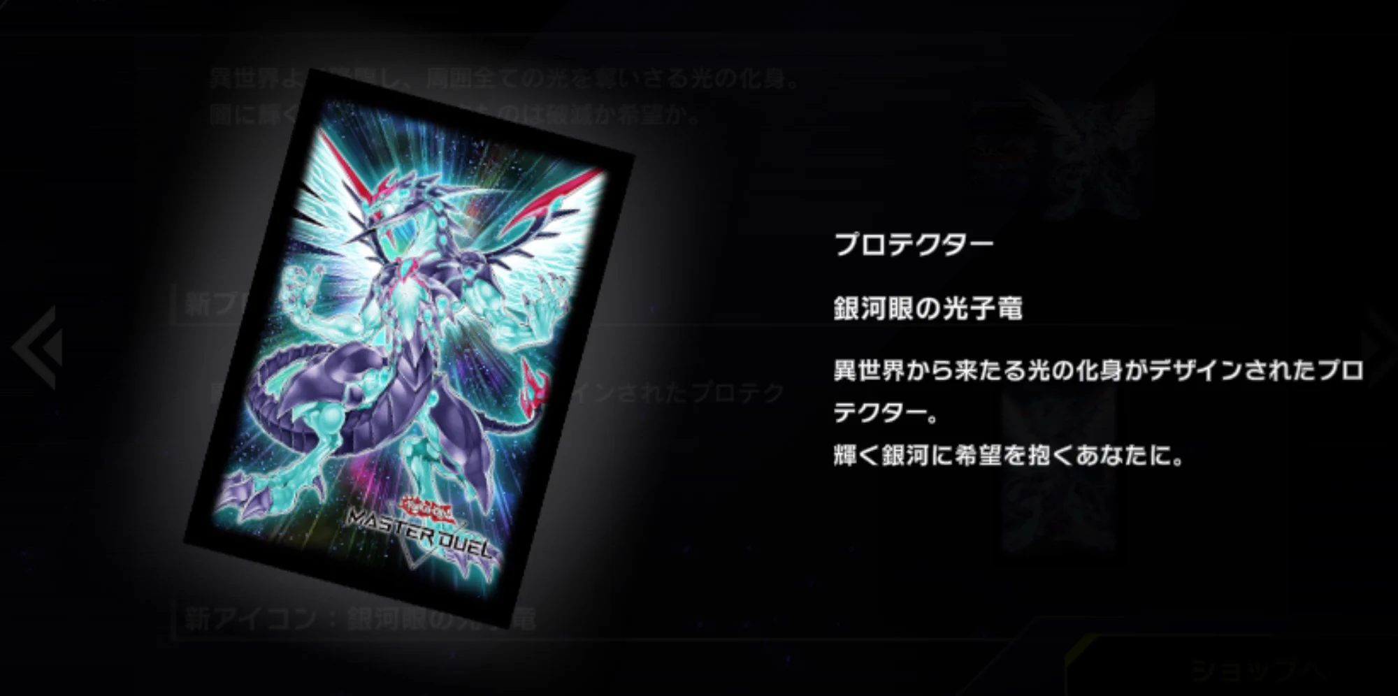公式】 遊戯王 マスターデュエル on X: 