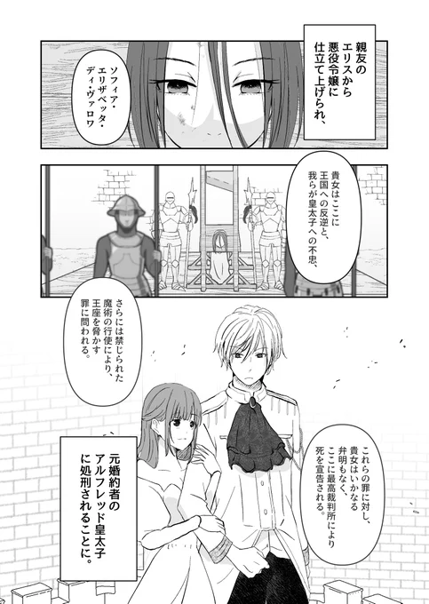 私のあま～い復讐劇(1/3)
#漫画が読めるハッシュタグ 