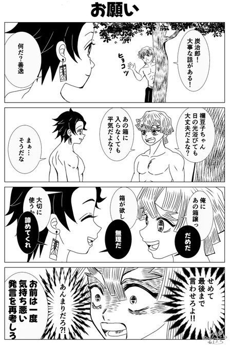 ⚡️の節なる願いは🎴に届くのか? 