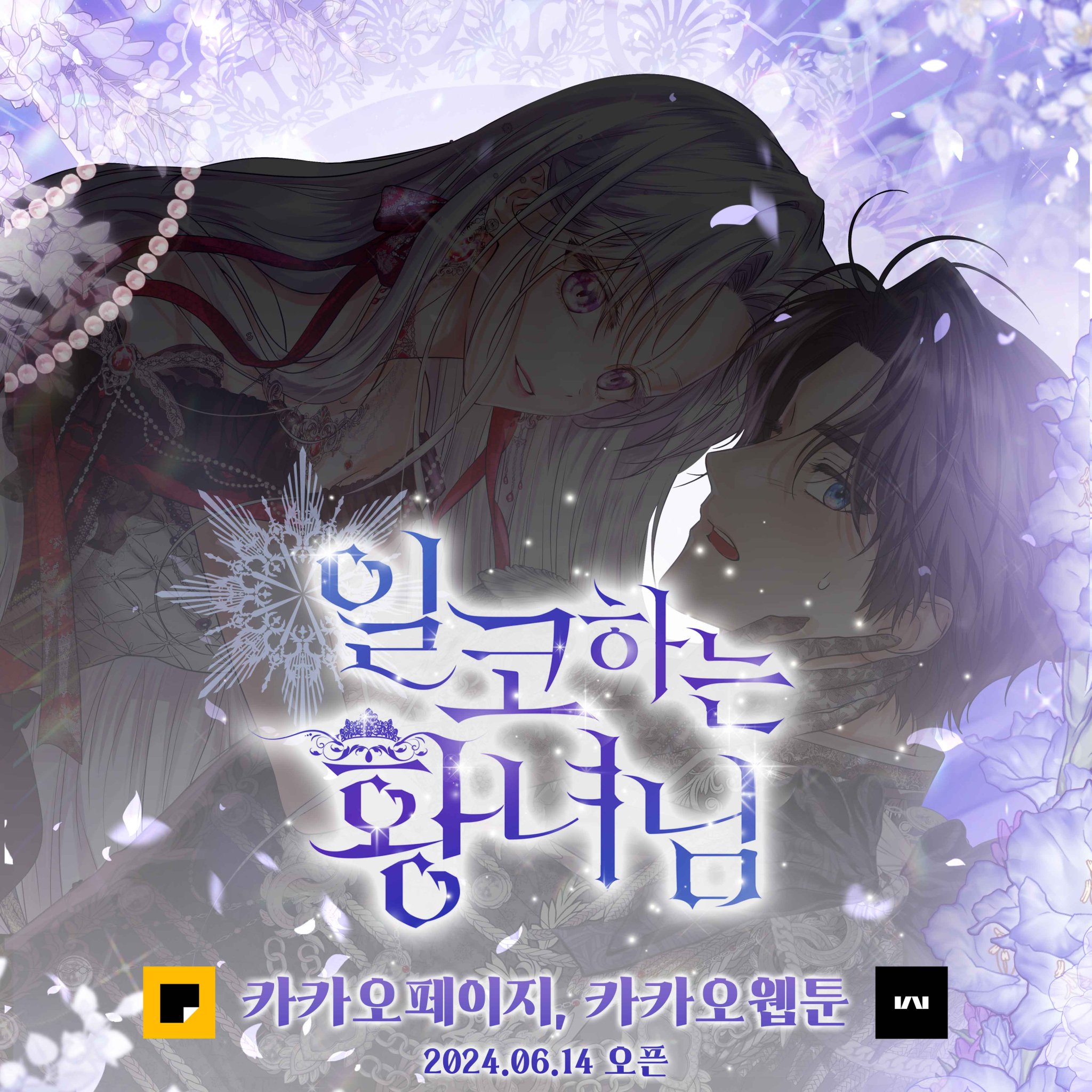 Spoiler - Princess Who Hides Her Fandom Page 3 Novel Updates Forum