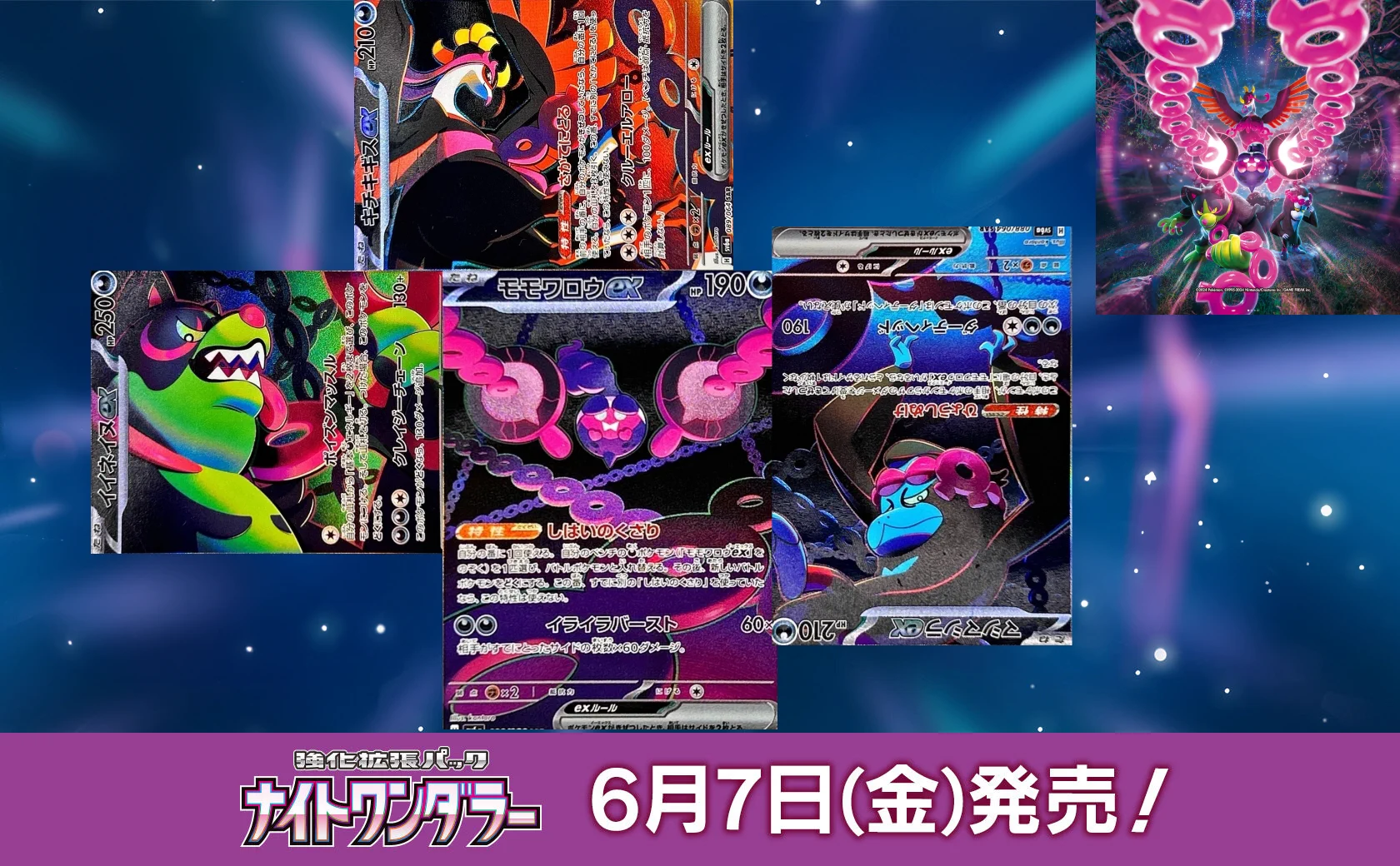 ともっこ sar まとめ売り キチキギス モモワロウ マシマシラ イイネイヌ ポケカ予約速報@ポケモンカード情報 on X: 