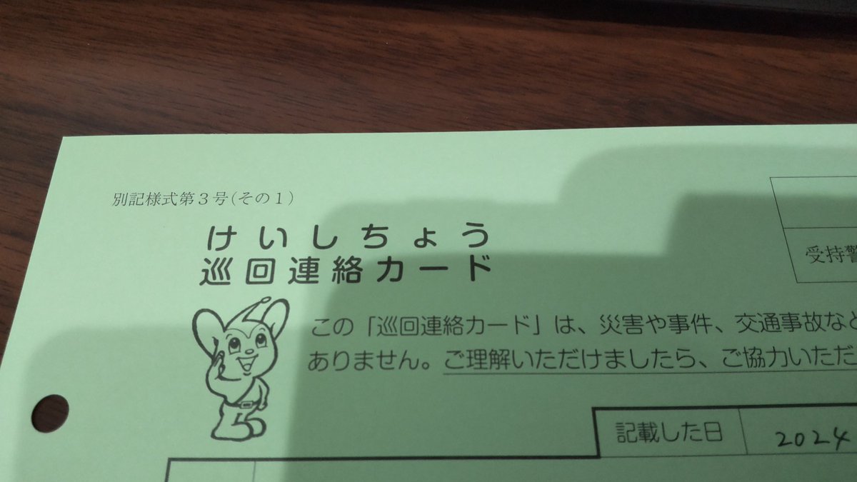 公の場での発言・インタビュー報道記録
