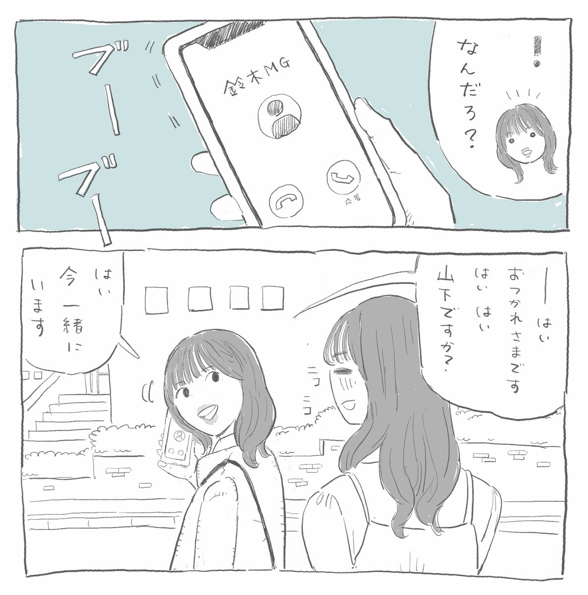 はい鈴木です事件🌱

#松田好花ANNX #山下葉留花 #松田好花 