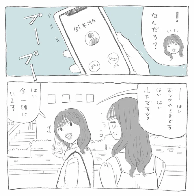 はい鈴木です事件🌱

#松田好花ANNX #山下葉留花 #松田好花 