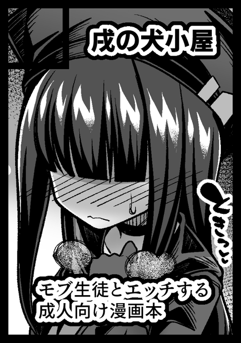 今絶賛頑張ってるよ!!

◎貴方のサークル「戌の犬小屋」は、日曜日 東地区 "F" ブロック 33a に配置されました。 