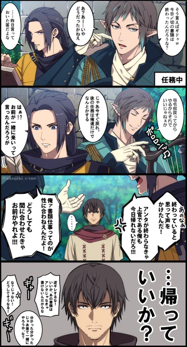 ギドサンまんが。
詩人クエ基本ずっとこれ。 