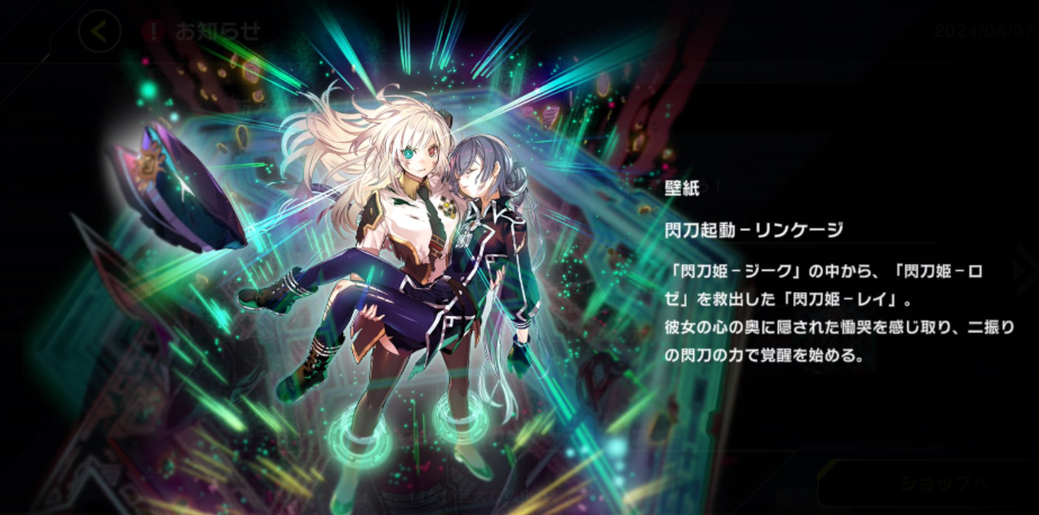 遊戯王　閃刀姫　デュエルフィールド　リンケージ 遊戯王 閃刀姫 閃刀起動 リンケージ デュエルフィールド