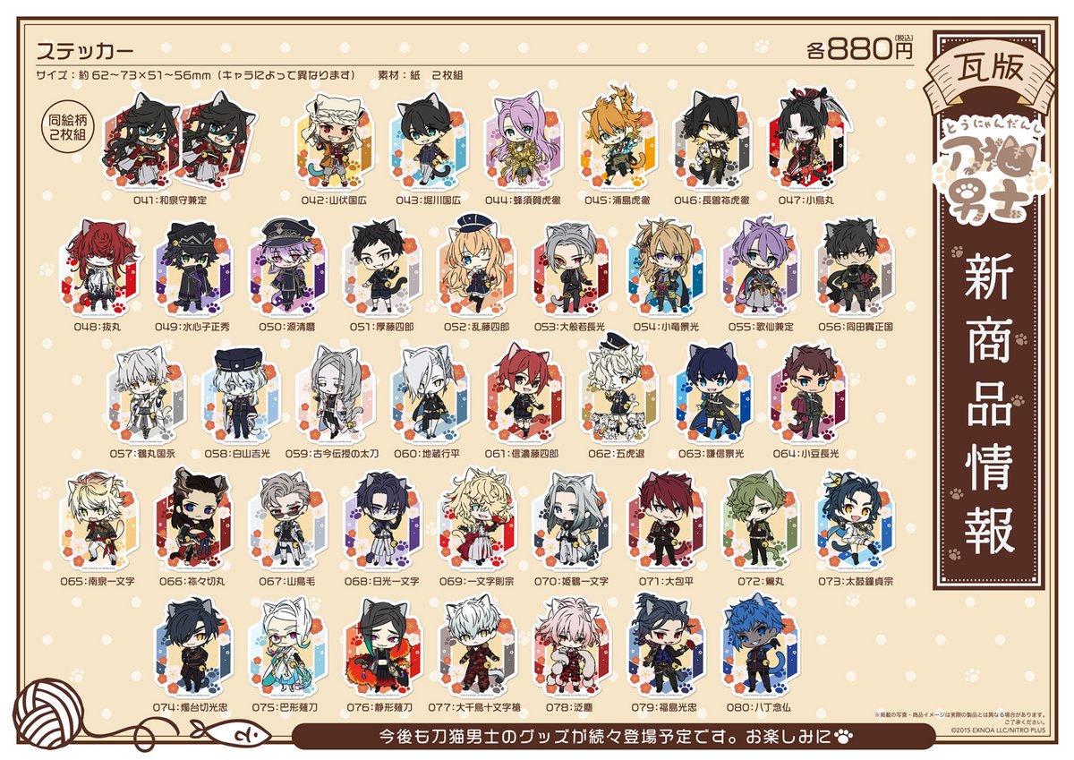 🐾お知らせ🐾 「POP @ P SPACE -AKIHABARA-」と「アニメイトアバンティ