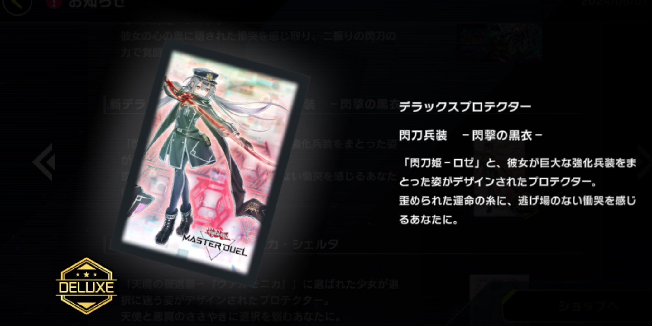 遊戯王マスターデュエルスリーブ　黒 遊戯王マスターデュエルスリーブ 黒 Amazon.co.jp: マスター