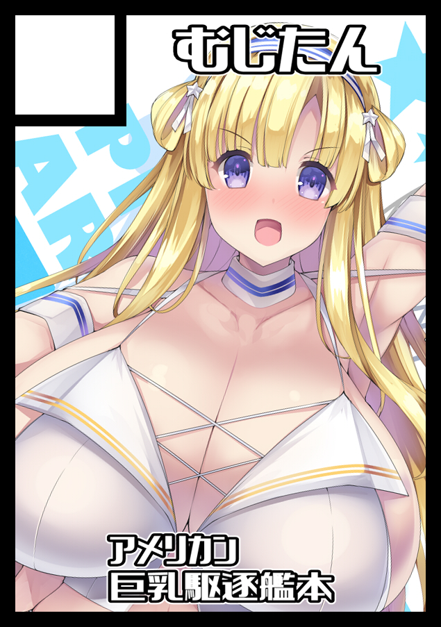 ◎貴方のサークル「むじたん」は、日曜日 東地区 "j" ブロック 32a に配置されました。 