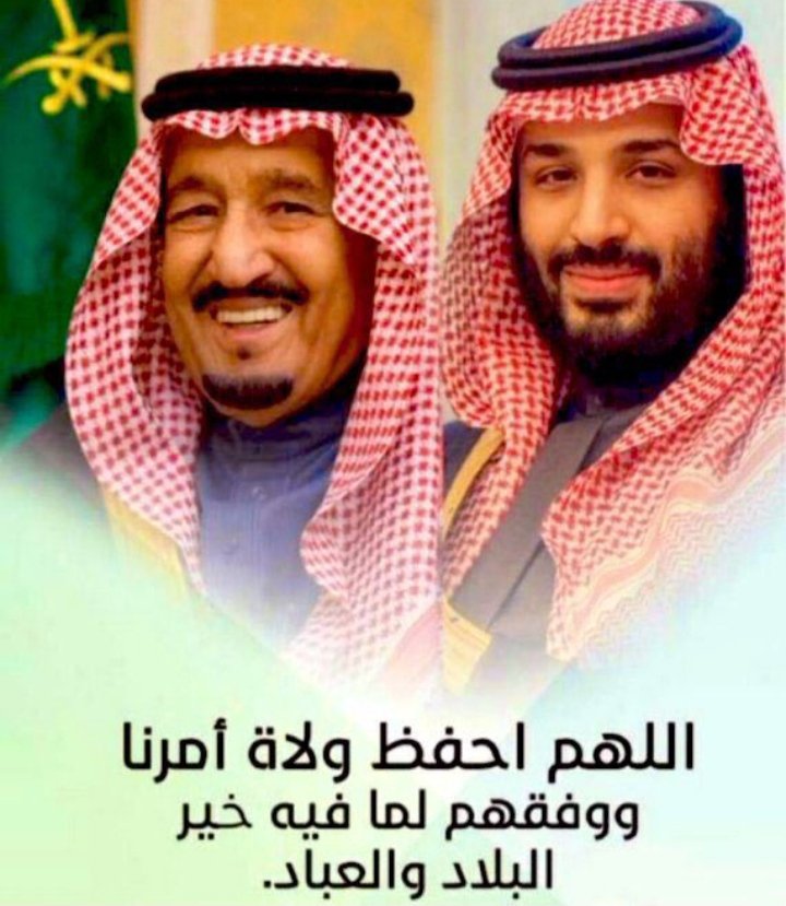 السعوديه قارة ولله الحمد والمنة ووحدها المؤسس رحمه الله وسكنه فسيح جناته    وارضها طاهرة بها الحرمين الشريفين وننعم بأمن وأمان  واستقرار في ظل ابناء المؤسس واحفاده حفظهم الله وعزهم ونصرهم  اللهم احفظ مليكنا  وإمامًا  وقائدنا وفخرنا
#الملك_سلمان_بن_عبدالعزيز_…