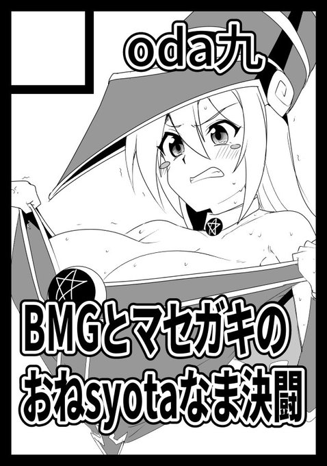 貴方のサークル「oda九」は、
月曜日 東地区 "E" ブロック 02b に配置されました。

よろしくお願いします。 