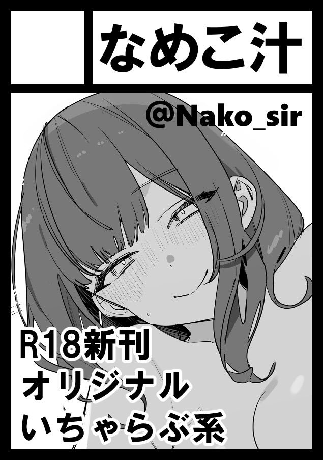 夏コミ当選しました🎉🏖☀️

月曜日 東地区 "ユ" ブロック 08b 